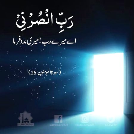 Islamic Quotes image