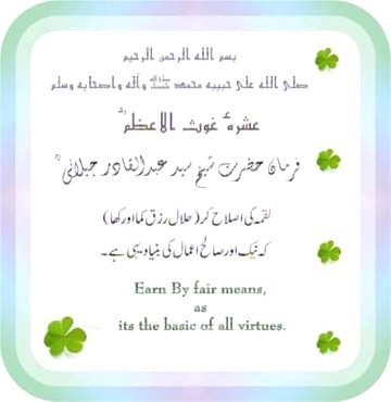 hazrat ghos pak ka farmaan