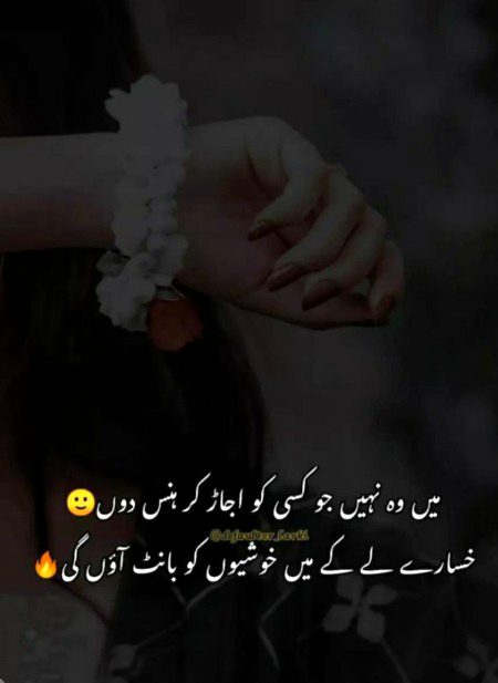 Attitude Poetry image