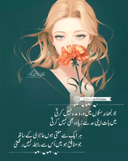 Attitude Poetry image