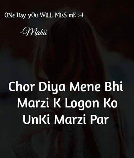 Haan chor diya humny marZi k logo ko unki marzi pe