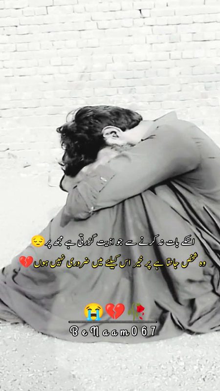 Sad Poetry image