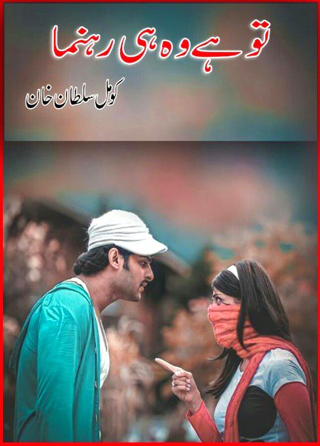 Romantic Novels image