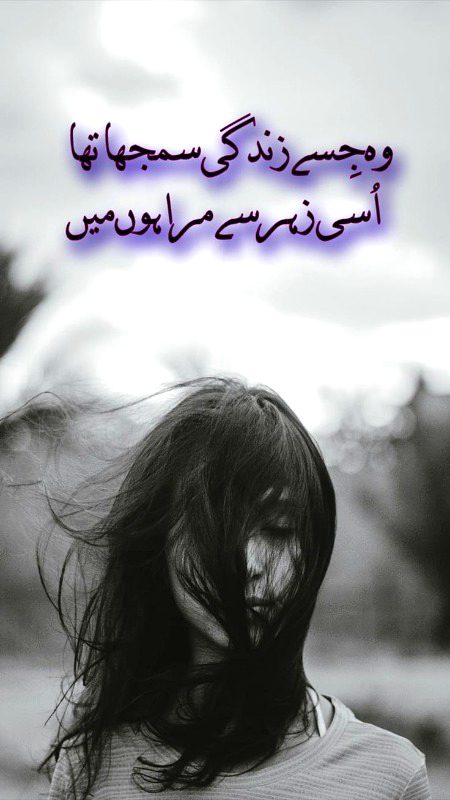 Sad Poetry image