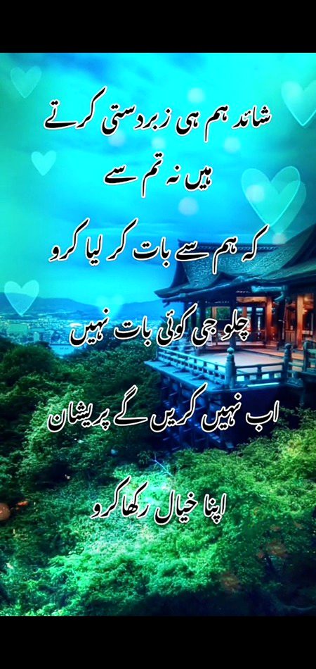 I hate love mene
