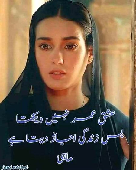 Sad Poetry image