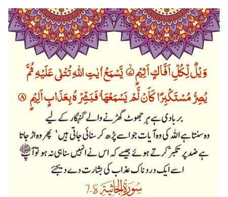 Islamic Quotes image