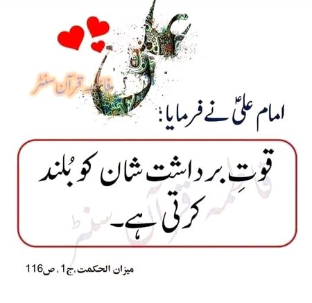 Islamic Quotes image