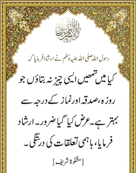 Islamic Quotes image