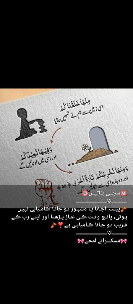 Allah pak sb ko namazi banya ... Ameen 🤲