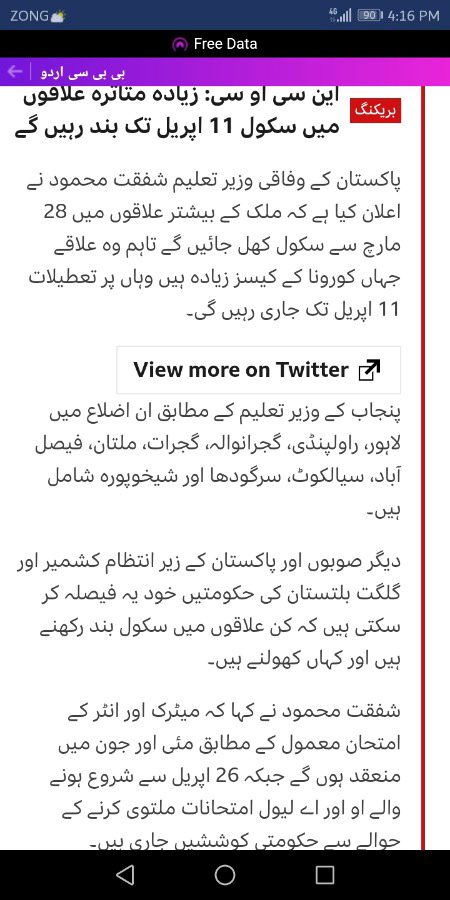 School ki chotion ka kis ko intzar hy.