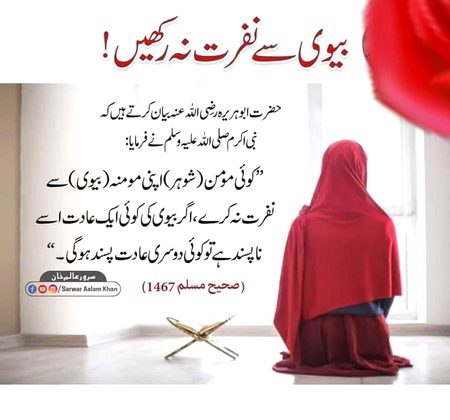 Islamic Quotes image