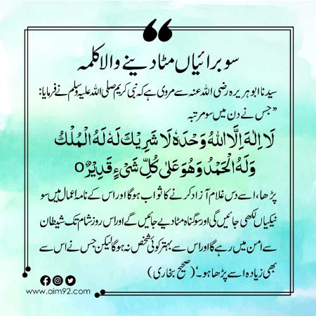 Islamic Quotes image