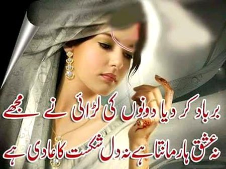 Sad Poetry image