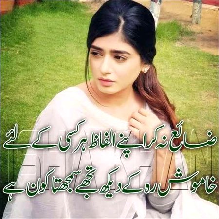 Sad Poetry image