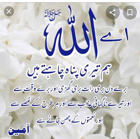 Islamic Quotes image