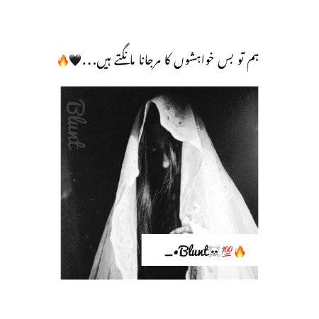 مرجانا مانگتے ہیں