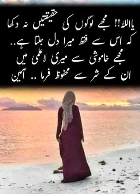 Islamic Quotes image