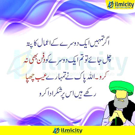 Islamic Quotes image