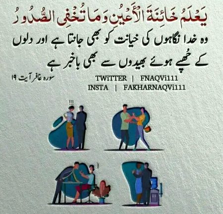 Islamic Quotes image