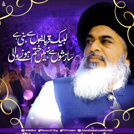 تحریک لبیک پاکستان (TLP)