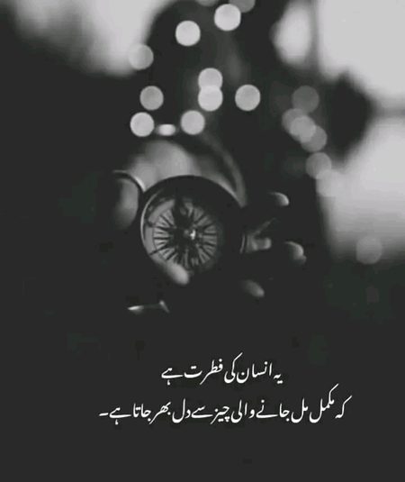 Deep line's