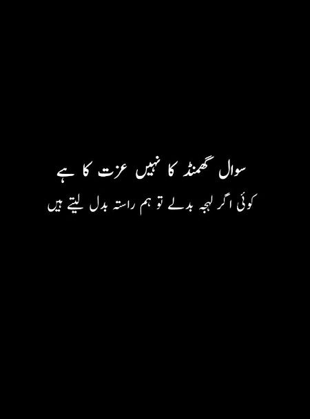 Attitude Poetry image