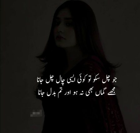 Zindagi k drd ko saho gy tum. Dil ka chain dhondti phrogi tum. Zakhmi dil jb tumhy satayga.tum ko aik shakhs yaad aega