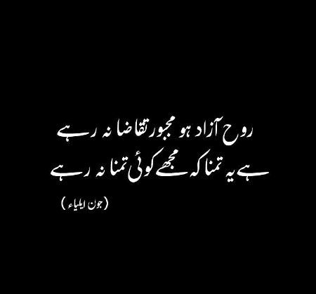 Sad Poetry image