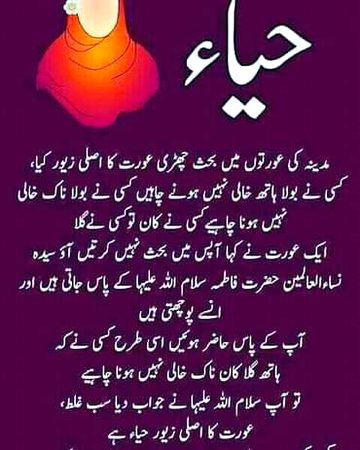 Islamic Quotes image