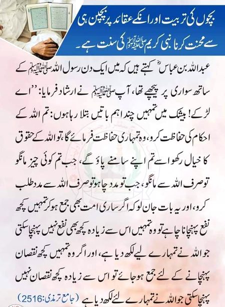 Nabi Kareem me sunat