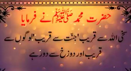 hazrat muhmmad saww ni farmaya hi