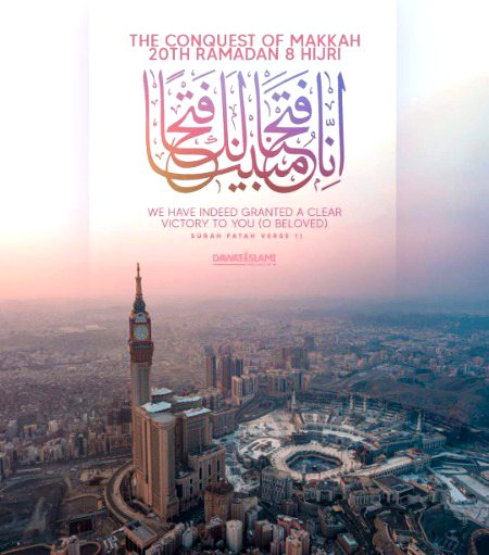 نبی پاک صلی اللہ علیہ واٰلہٖ وسلم فتح مکہ کے دن حضرت علی رضی اللہ عنہ کی بہن ام ہانی بنت  ابی طالب  کے مکان پر تشریف  لے گئے اور وہاں غسل  فرمایا پھر آٹھ رکعت  نماز چاشت ادا فرمائی ۔ (بخاری،3/104،حدیث:4292)