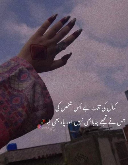 Sad Poetry image