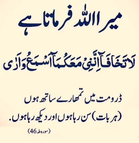 Islamic Quotes image