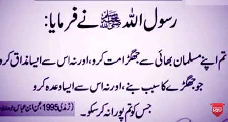 rasool saww ni farmaya hi