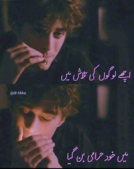 Attitude Poetry image