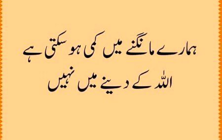 Islamic Quotes image