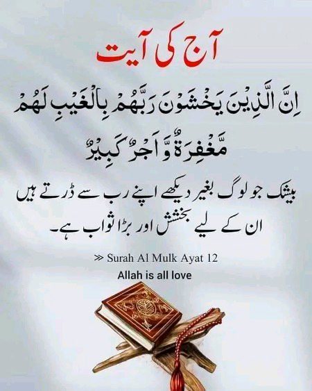 Islamic Quotes image