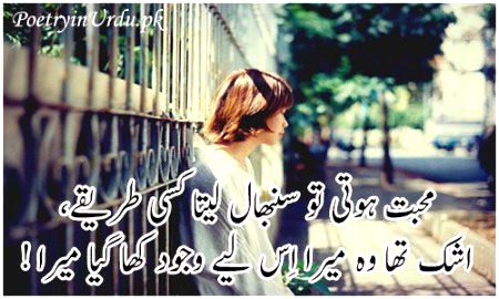 Sad Poetry image