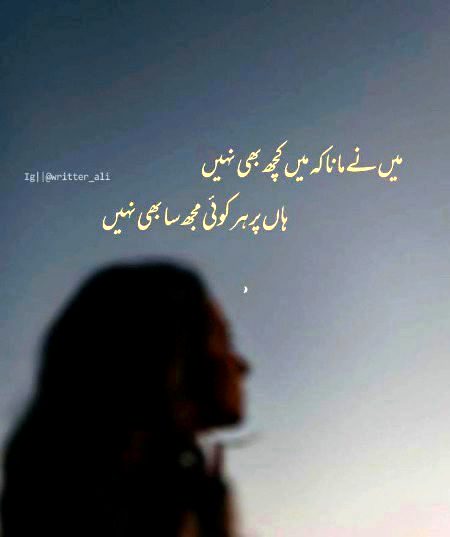 Attitude Poetry image