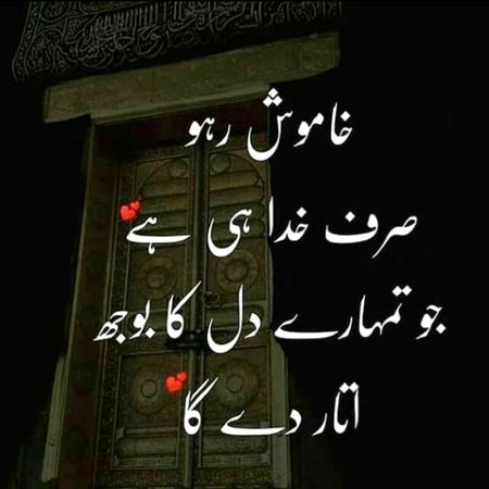 Islamic Quotes image