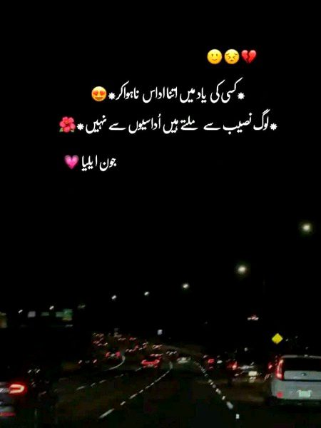 Ca danay walay log kaha soo raha hain