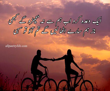 Romantic Poetry image