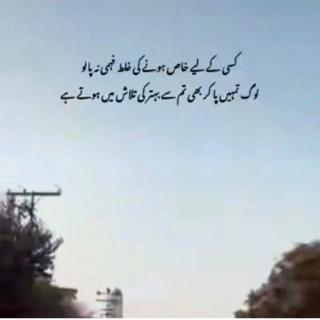 or phir hum Kisi ak k leay to hamesha khas he to nai Rehty .logo ko log mil he jaty hn bad sy behtr or behtr sy behtreen. Jo apka hua apko kbhi chor k nai jata .apko dhokha nai deta apko aandha nai bnata .Jis ny jana hua woh apko zinda darghor kr k b Chala jana ha or aesy apko side line kry ga k AP ko kbhi b yaqeeen nai hona k aesa b ho sakta ha lakin yeh duniya ha. Yhan ka rawaj he dhokhy pr bna ha. Jo jitna acha dhokhy bazz Hoga woh utna he khush Hoga. Kyun k us k leay konsa kamii hogi koi ho na ho. Koi keay ya Mary usko to bs APNI he perhi Rehti ha. Kabhi mjbooori k name pr to kbhi Kisi or k name pr. 🥀🥀🥀