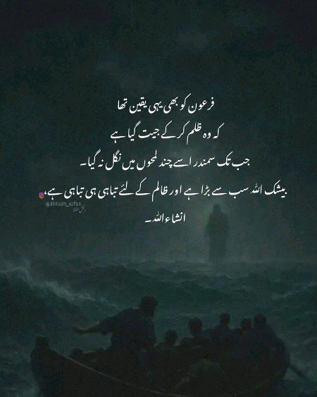 Islamic Quotes image