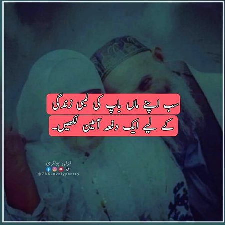 AMEEN SUM AMEEN ❤️