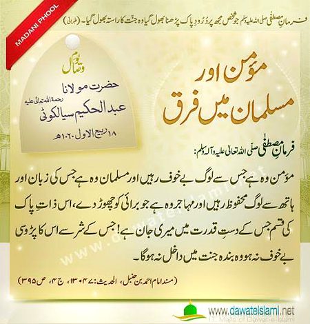 Islamic Quotes image