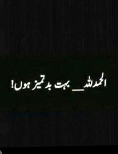 Attitude Poetry image
