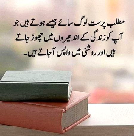 Muskii jana